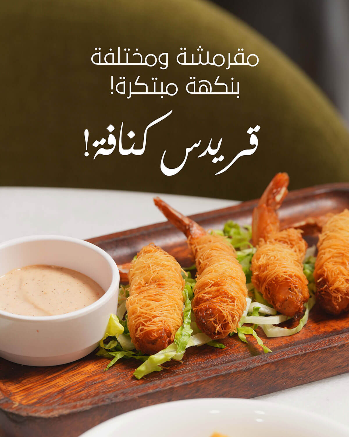 The Solidaire Restaurant