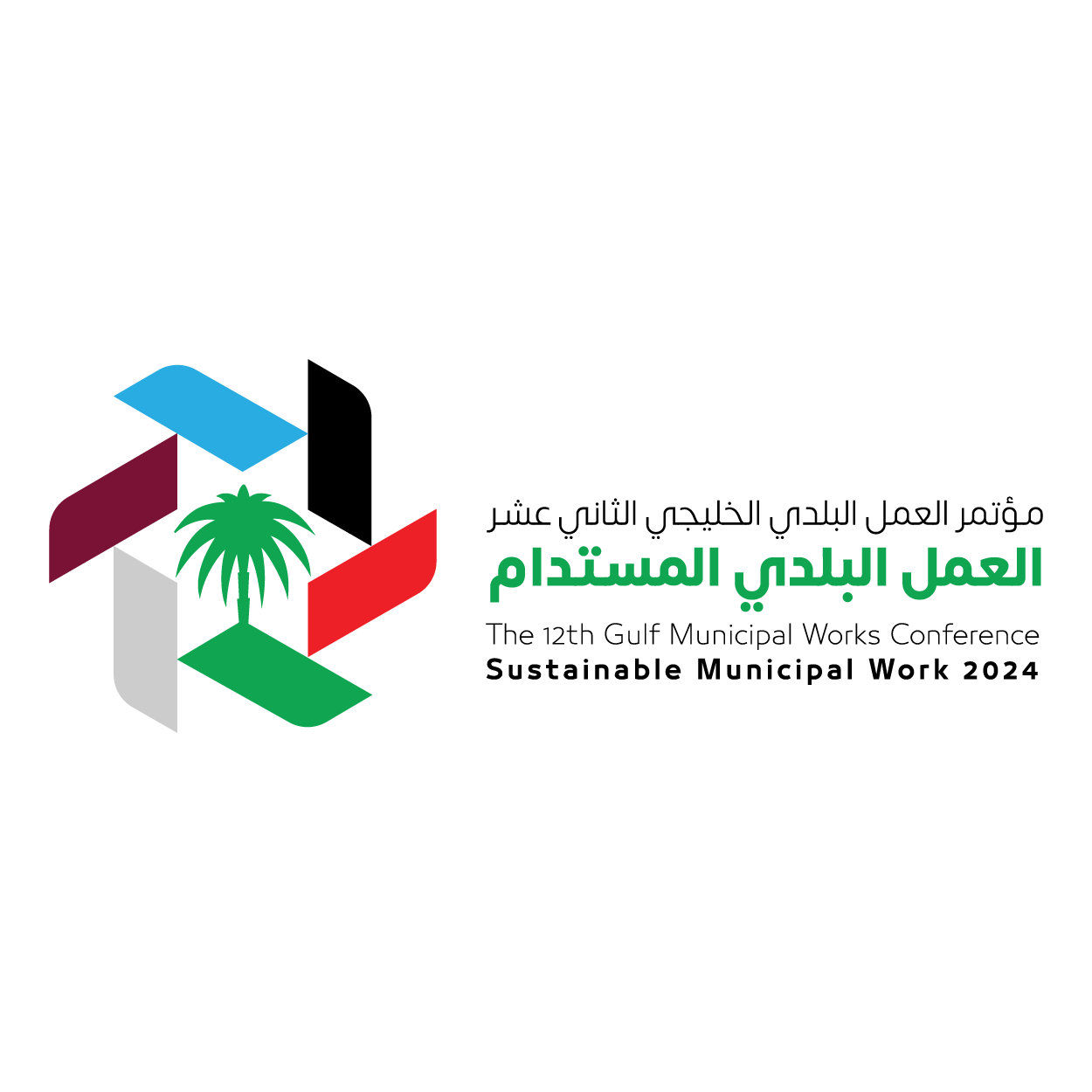 Gulf Municipal Works Conference